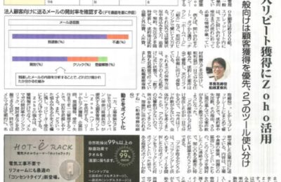 リフォーム産業新聞に取り上げていただきました！